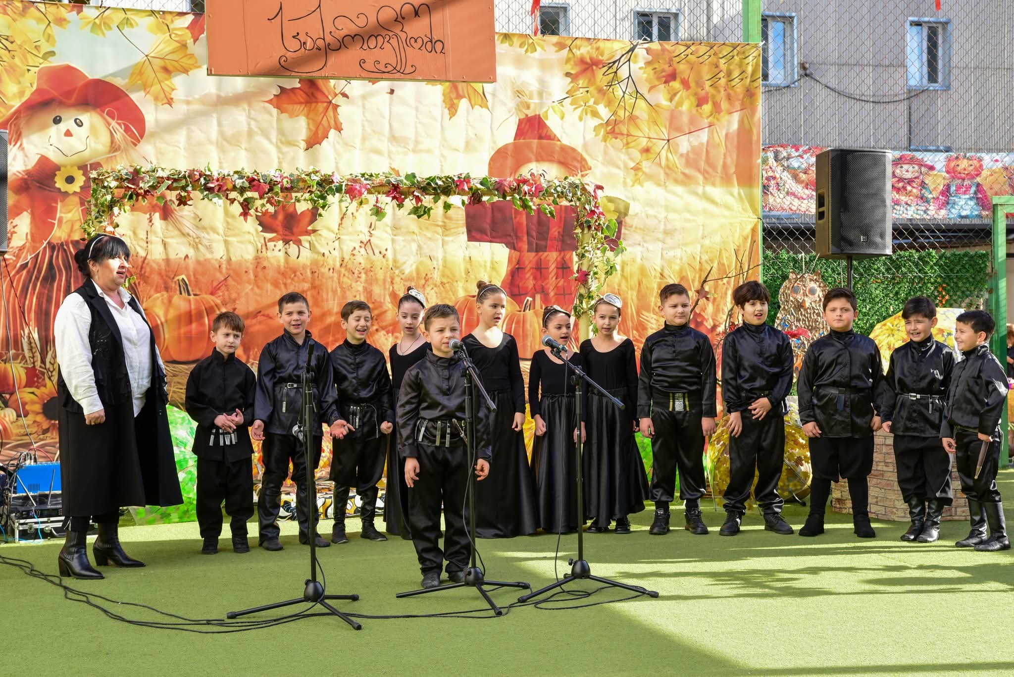 შემოდგომის ფესტივალი