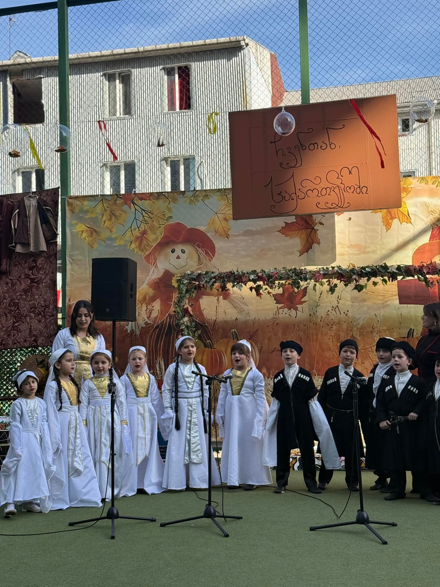 შემოდგომის ფესტივალი